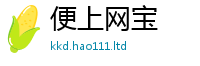 2025最新正版挂牌资料除王中王493333WWW马头诗